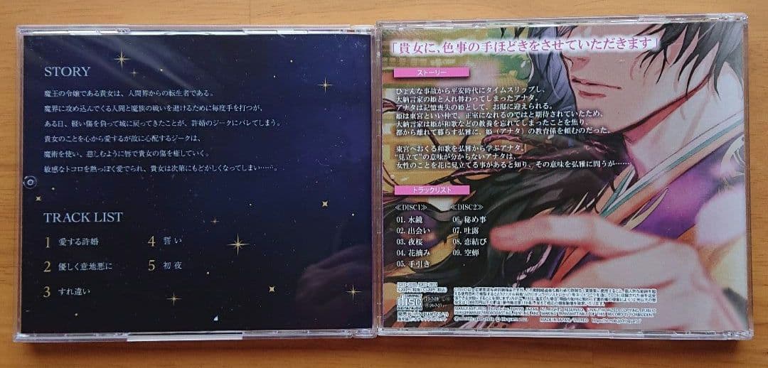 シチュエーションCD 土門熱 6点セット