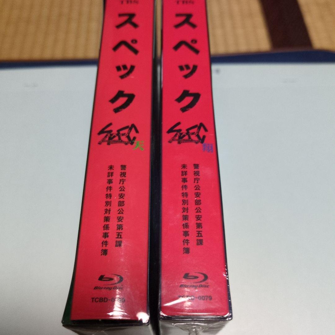 未開封！劇場版 SPEC～天～ 警視庁公安部公安第五課 未詳事件特別対策係事件.