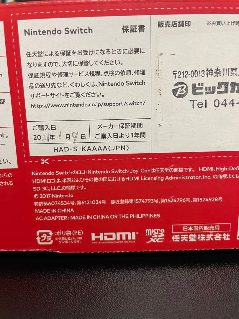 ニンテンドーSwitch 本体 セット&32GB SDカード