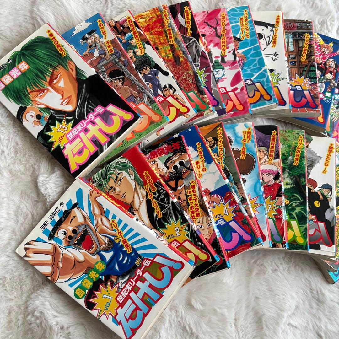 ❤️全巻セット❤️ 世紀末リーダー伝たけし　完結　全24巻セット　バラ売り不可