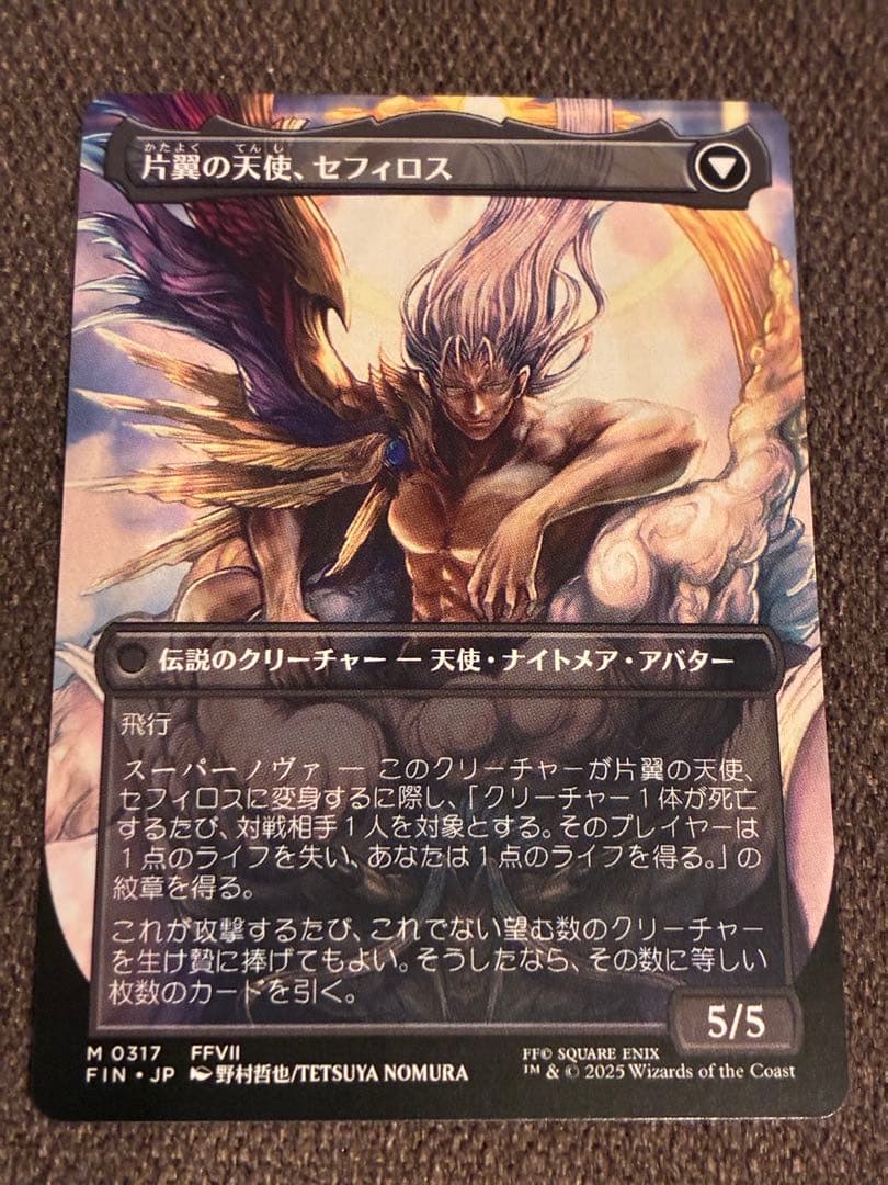 MTG 威名のソルジャー、セフィロス ボーダーレス 日本語
