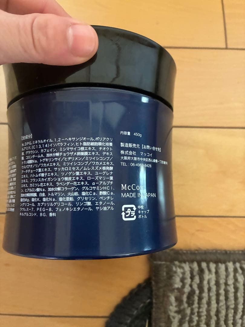 【マッコイ】NON F EXPERT ボディクリーム 450g