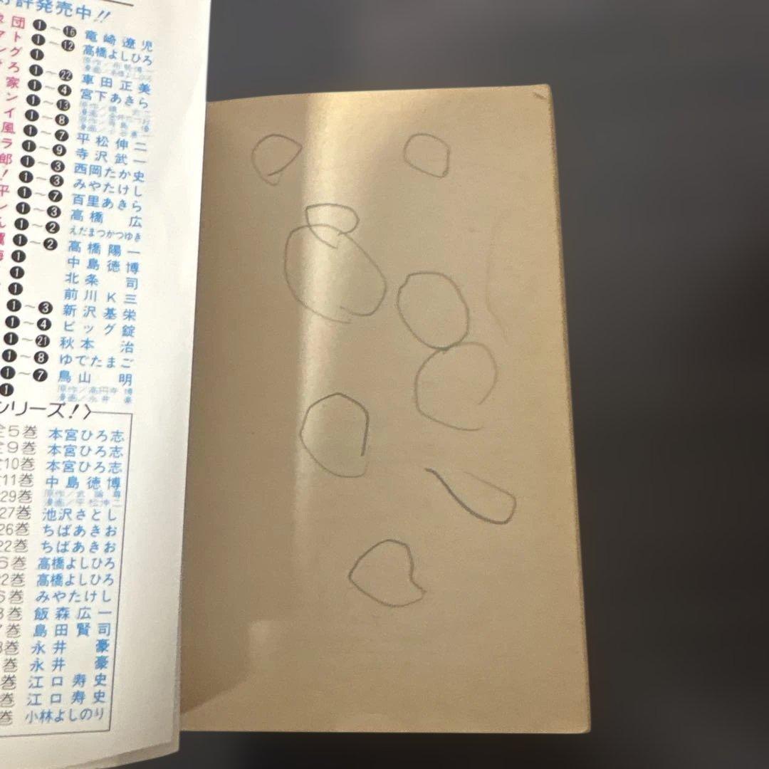 （新品5冊含む）Drスランプ～アラレちゃん～全巻セット～ジャンプコミックス