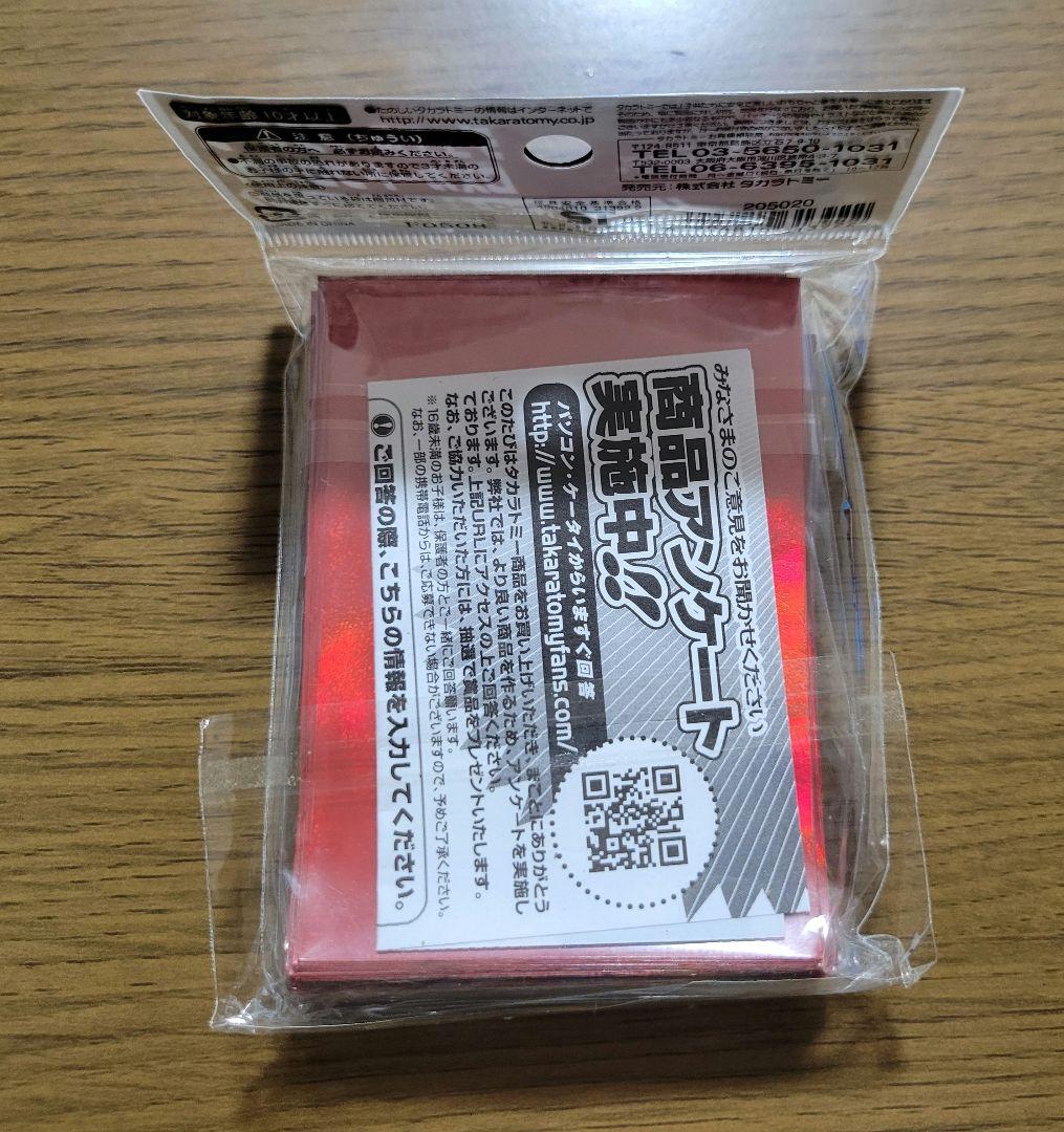 DXカードプロテクト ボルバルザーク・紫電・ドラゴンVer. 50枚+α