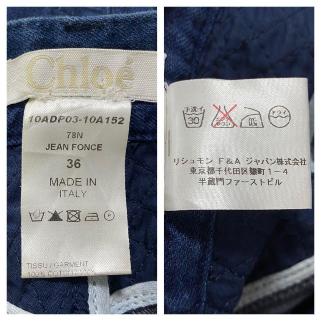 Chloe' デニムパンツ ダークブルー サイズ36