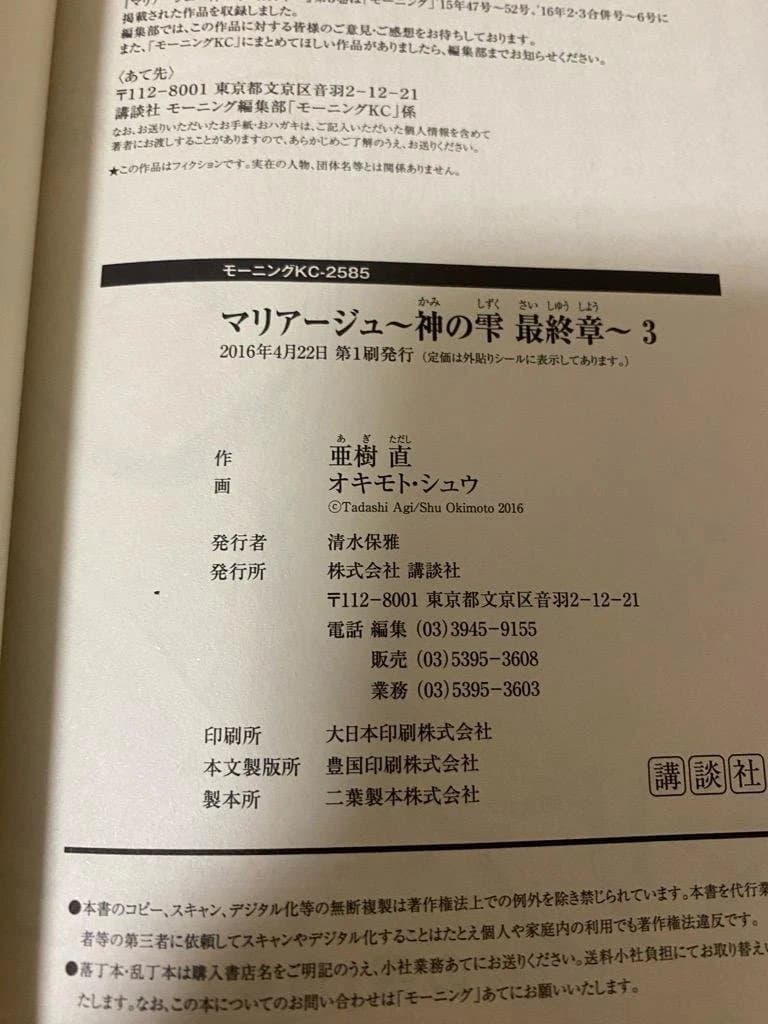 【匿名配送】マリアージュ　神の雫　最終章 全巻