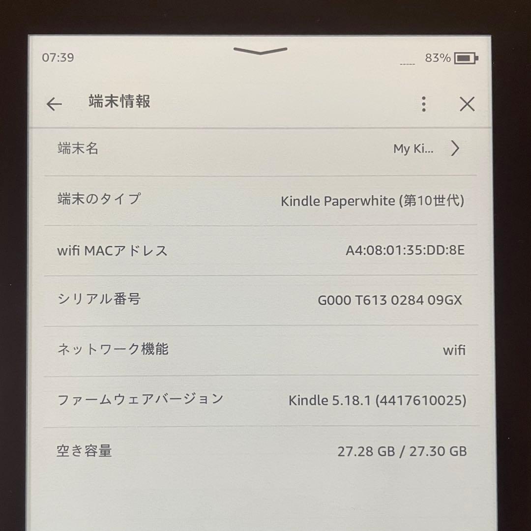 Kindle Paperwhite 第10世代　32GB 広告なし　ケース付き