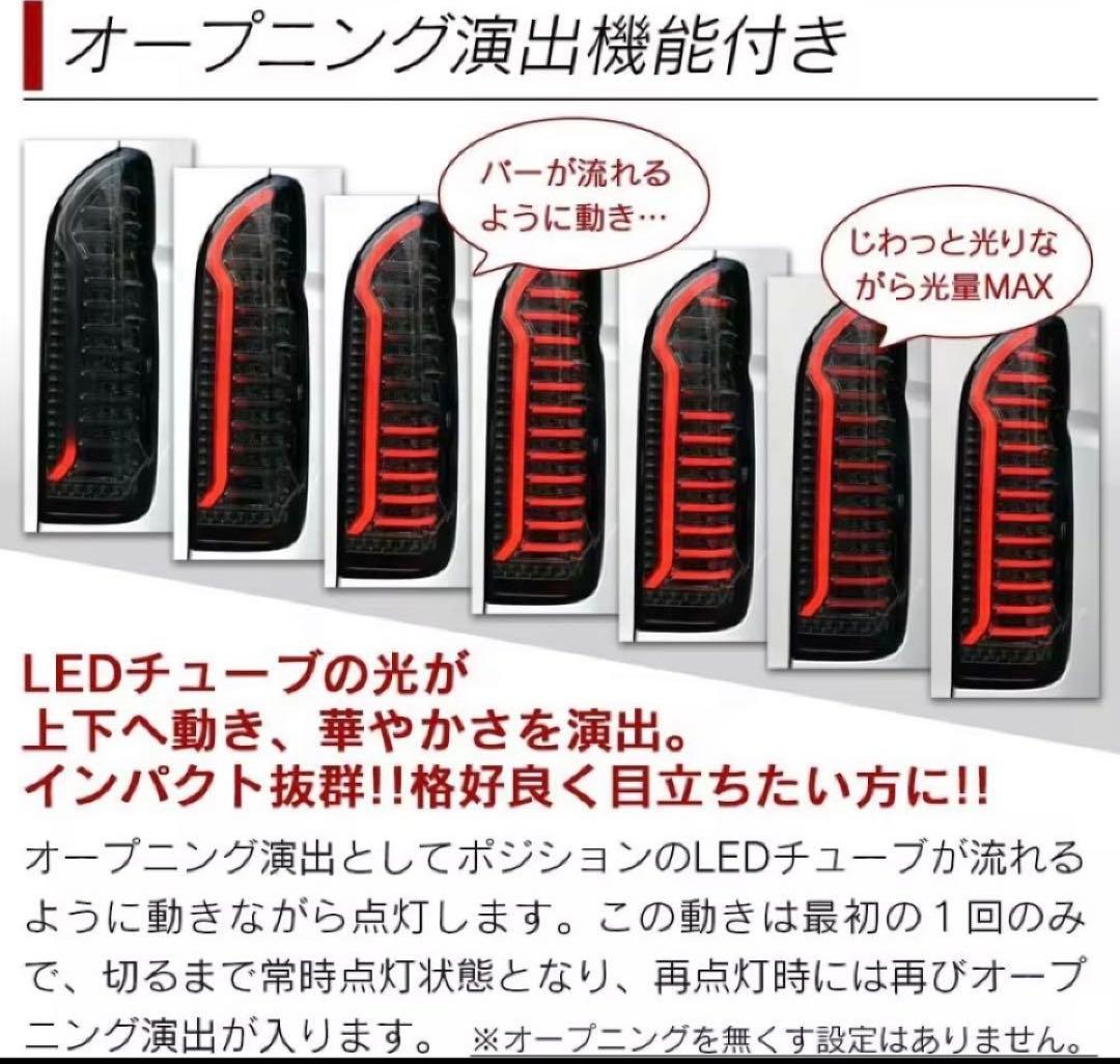 ハイエース　新品　テールランプ　200系ハイエース　ヘッドライト　ボンネット黒