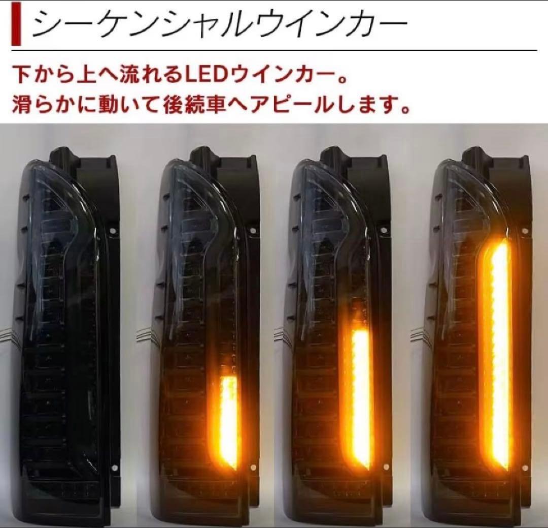 ハイエース　新品　テールランプ　200系ハイエース　ヘッドライト　ボンネット黒