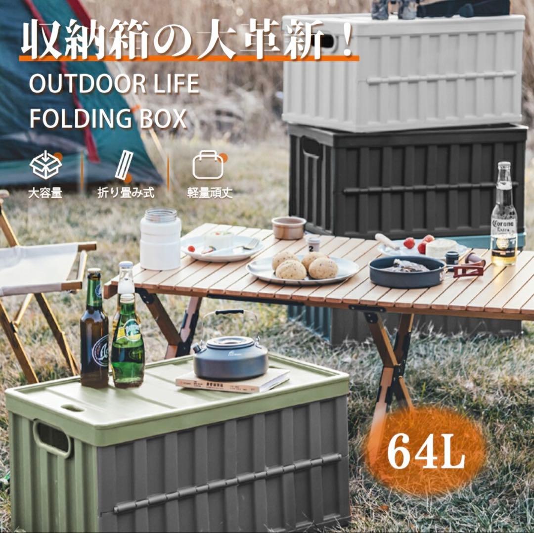 折りたたみコンテナボックス キャンプ/家庭用 64L 収納ケース グレー 3個
