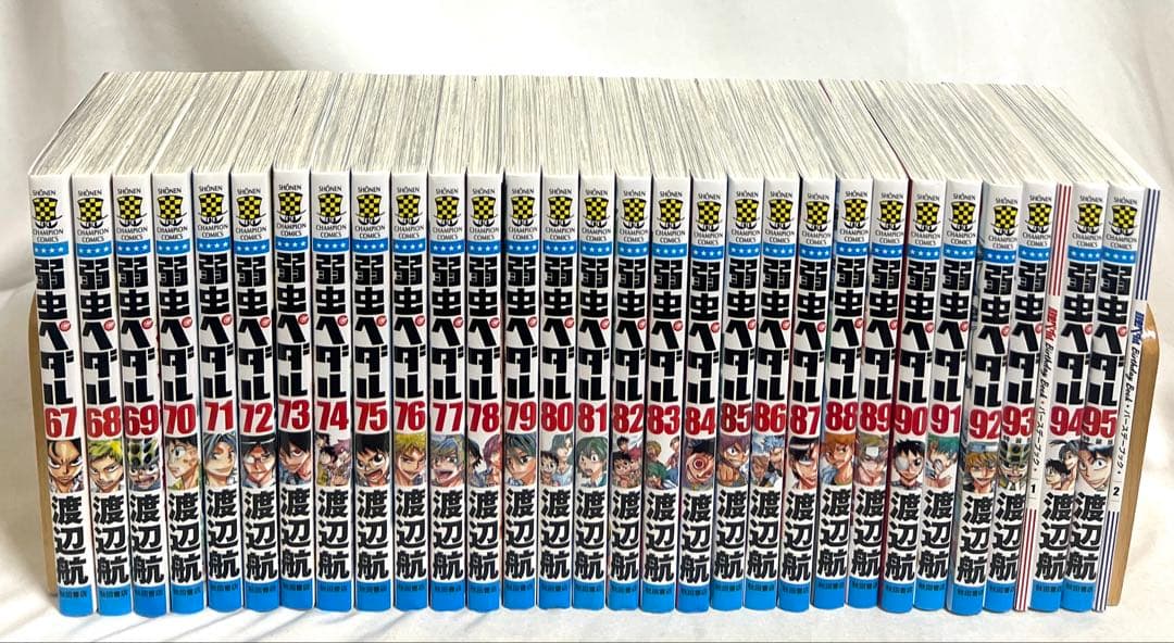 【3/5まで】美品✨弱虫ペダル 1〜95巻＋バースデーブック2冊 計97冊セット