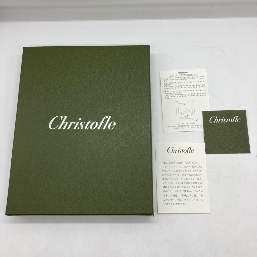 ▼Christofle フォトフレーム　クリストフル　箱付き　写真立て