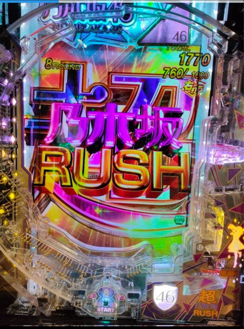SHO ISHII！ スマパチ 乃木坂46 239実機！ 送料無料！