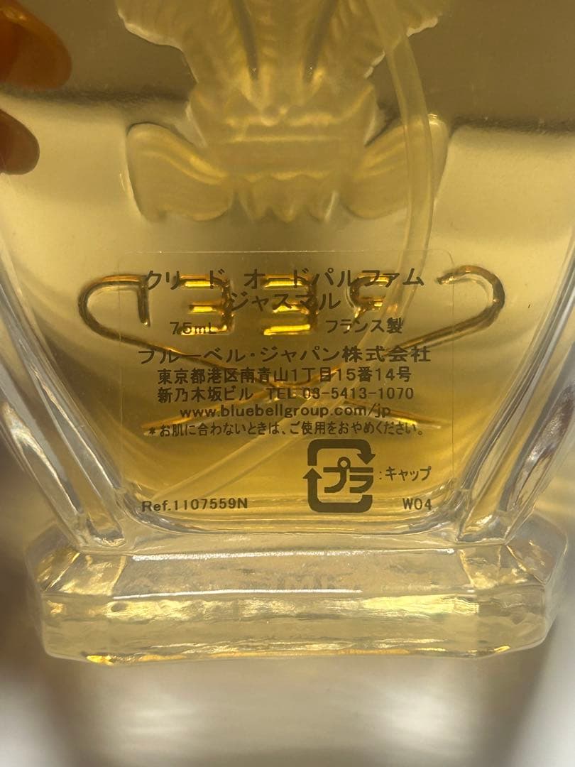 【#nr/2.5/15】クリードオードパルファムジャスマル75ml