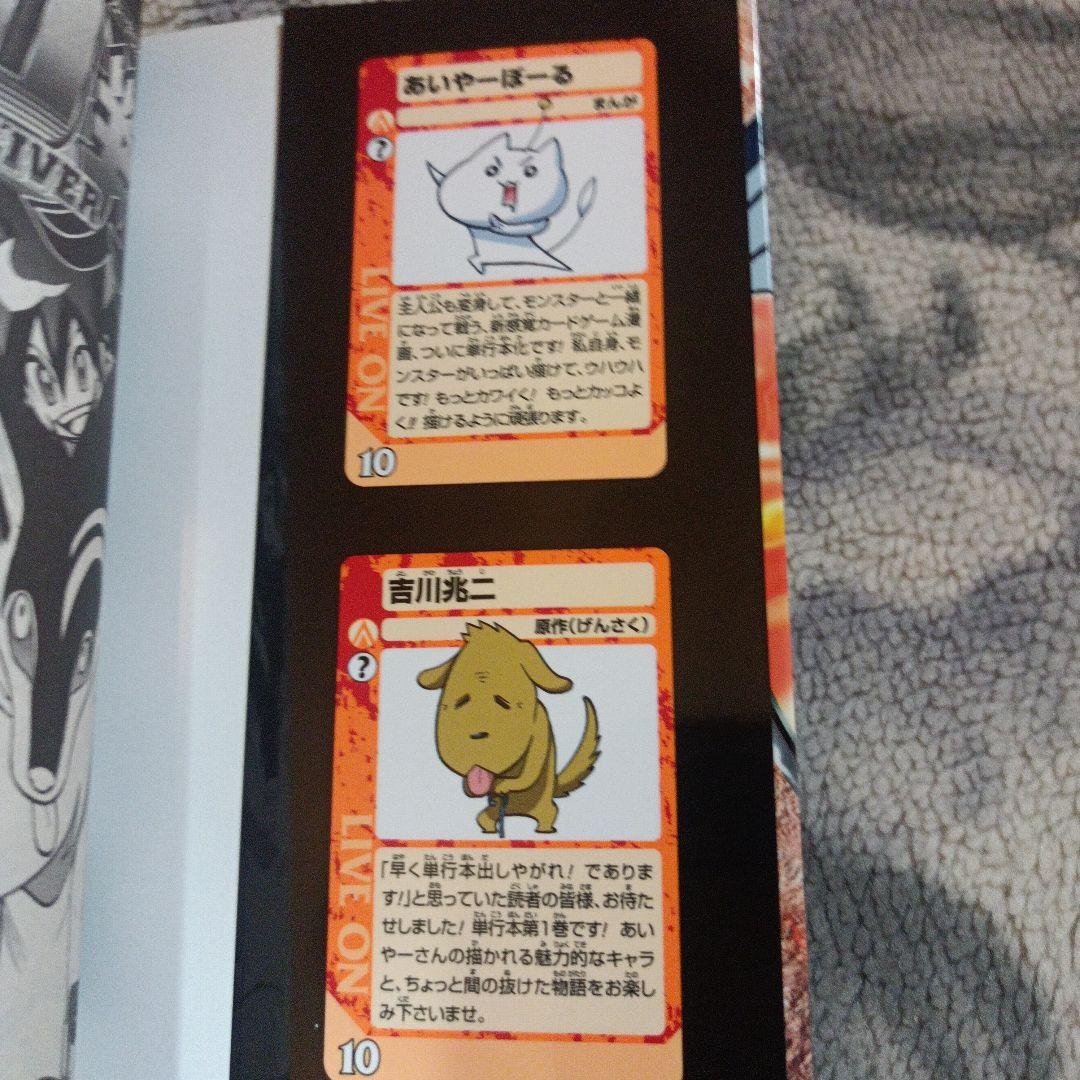 ライブオン　CARDLIVER翔 １巻　【初版】キラカード付