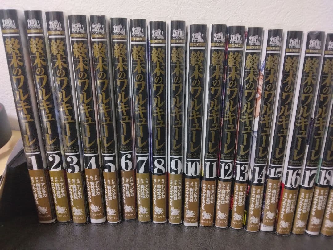 終末のワルキューレ25巻セット販売