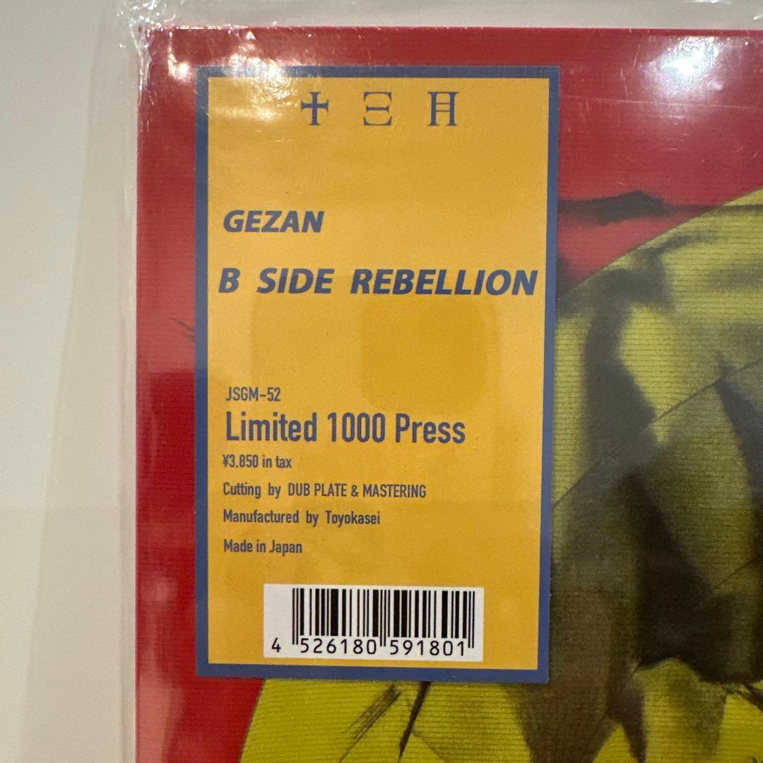 GEZAN B SIDE REBELLION 限定1000プレス