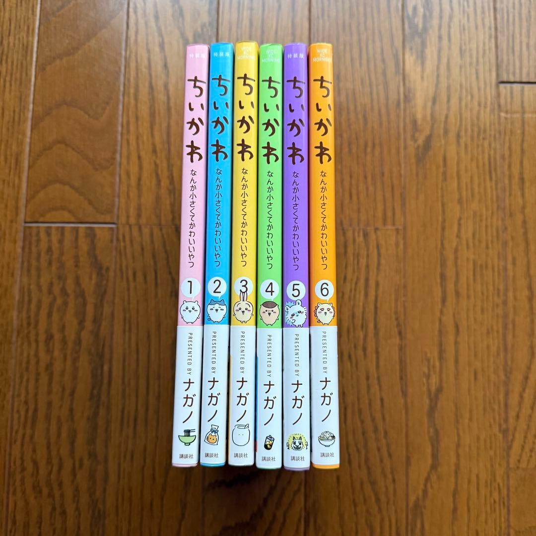 S*様 ちいかわ1〜6巻セット（1、2、5巻特装版）