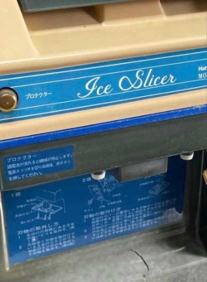 業務用　かき氷機　初雪、中部　中古