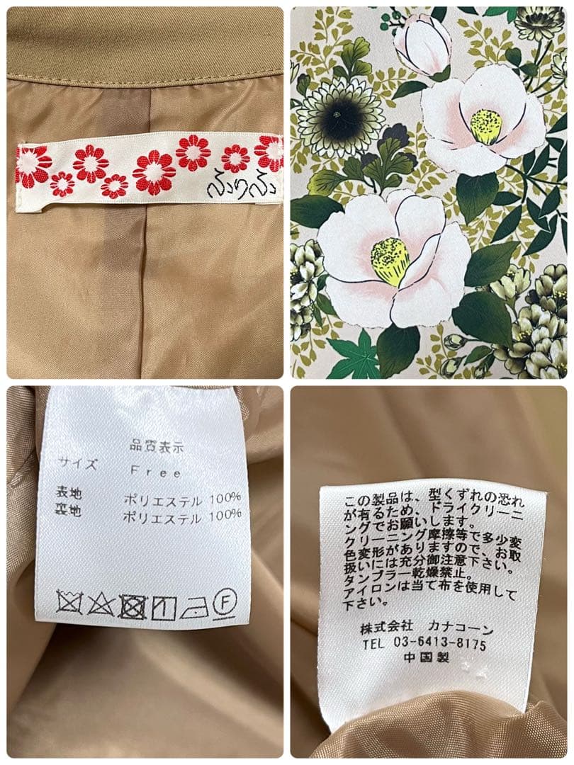 ふりふ　ロングコート　ステンカラーコート　チェスターコート　ベージュ　花柄　F