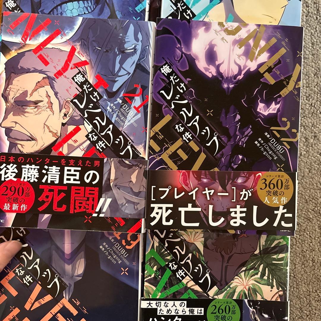 T*O様 俺だけレベルアップな件 13-22巻セット