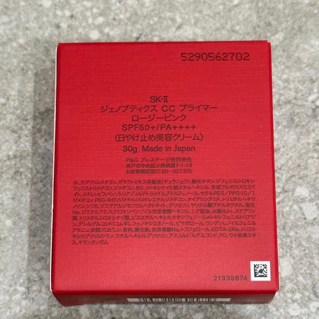 SK-II ジェノプティクス CC プライマー ロージーピンク　　30g