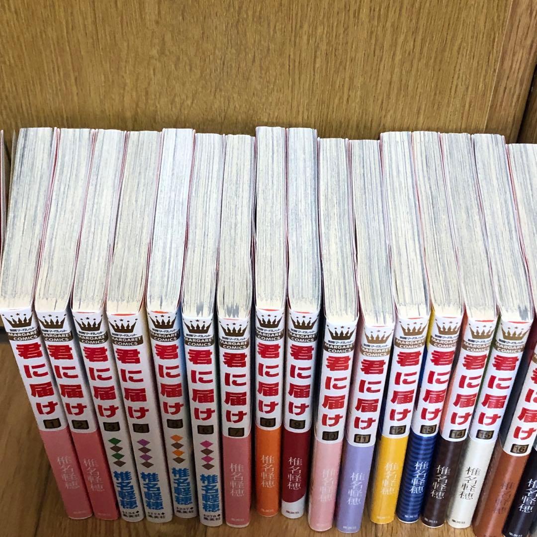 君に届け　全巻　椎名軽穂