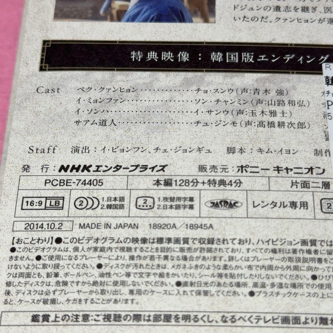 馬医 全25巻セット
