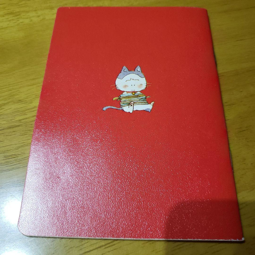 漫画国　パスポート　りぼん付録