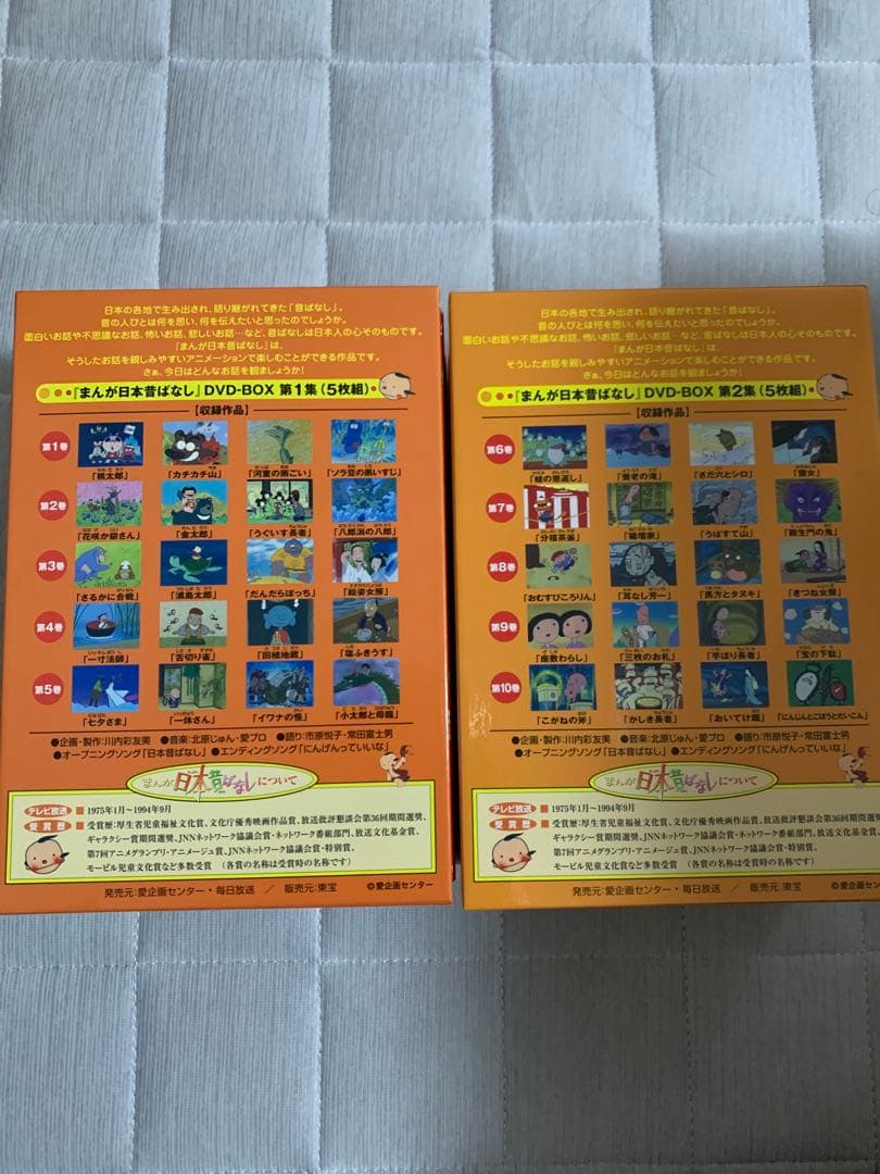 日本昔ばなし　DVD BOX ＋おまけでぬいぐるみ付き