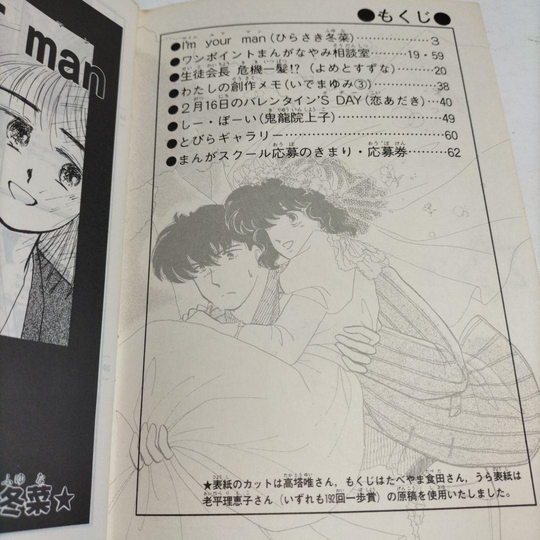 るん⭐なかよし⭐まんがスクール通信⭐Vol.15⭐