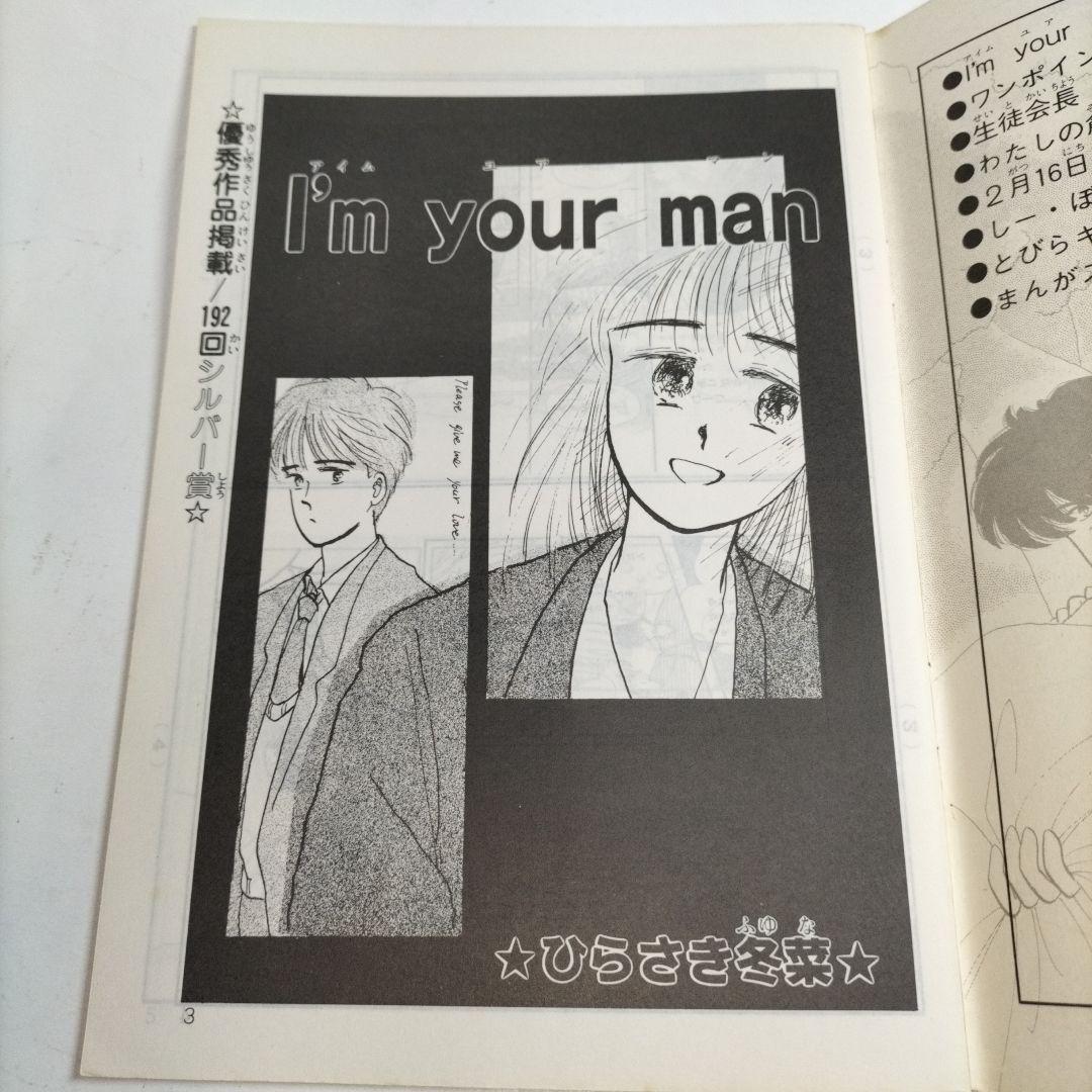 るん⭐なかよし⭐まんがスクール通信⭐Vol.15⭐