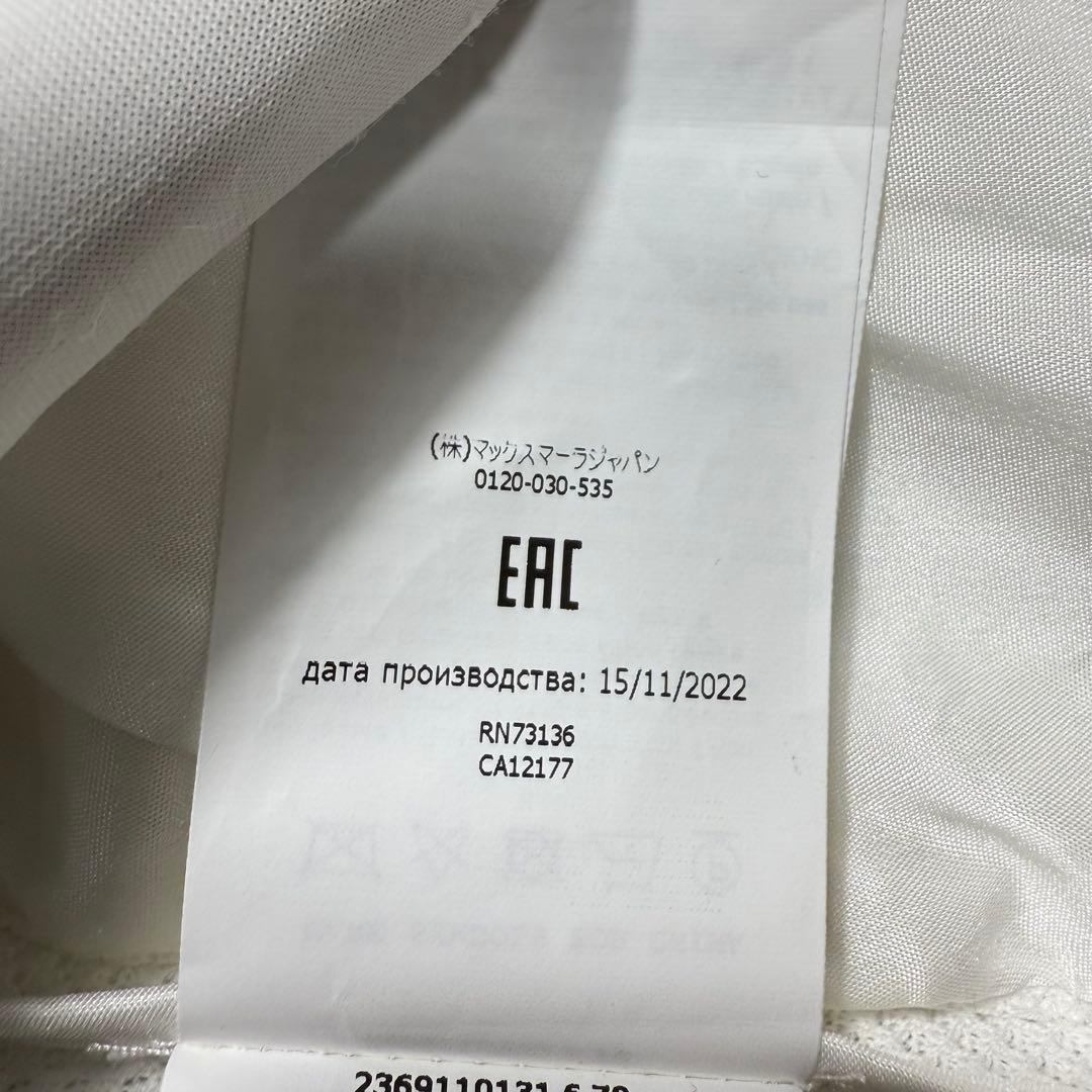 【美品】Max Mara Studio ダブルジャケット レディース 白