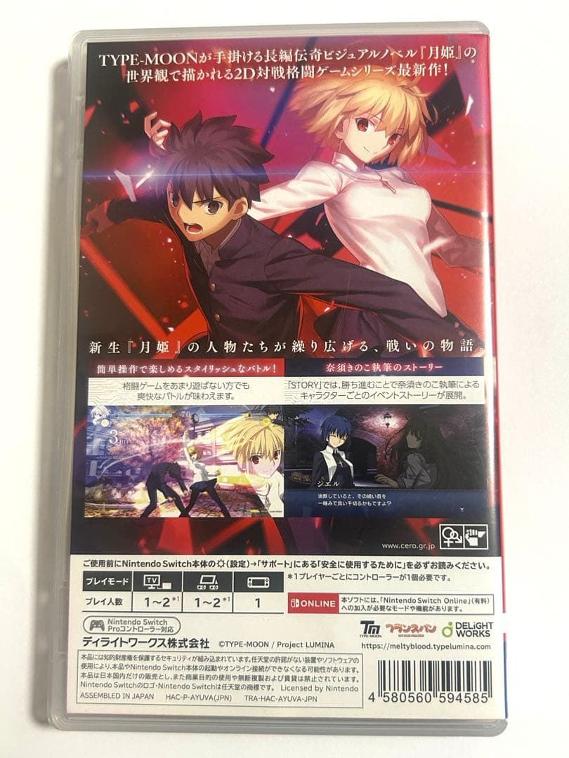 (メルカリ便)Melty Blood: Type Lumina (Switch)