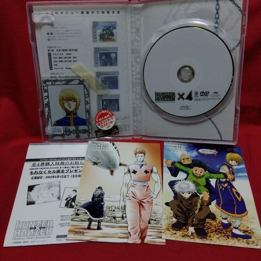 OVA HUNTER×HUNTER ×4　初回特典付き