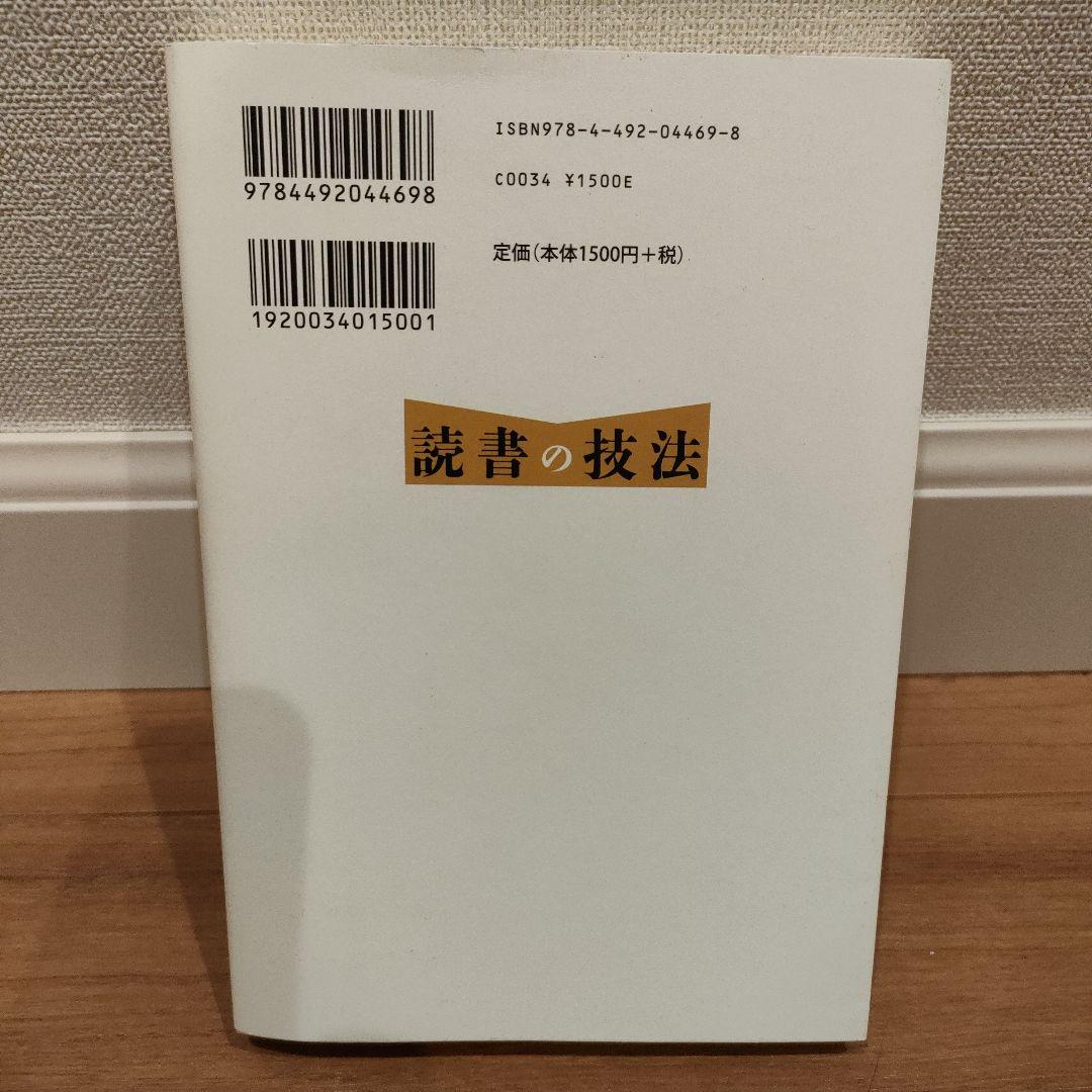 85〜98「読む力」はこうしてつける　他　読書・速読関連12冊