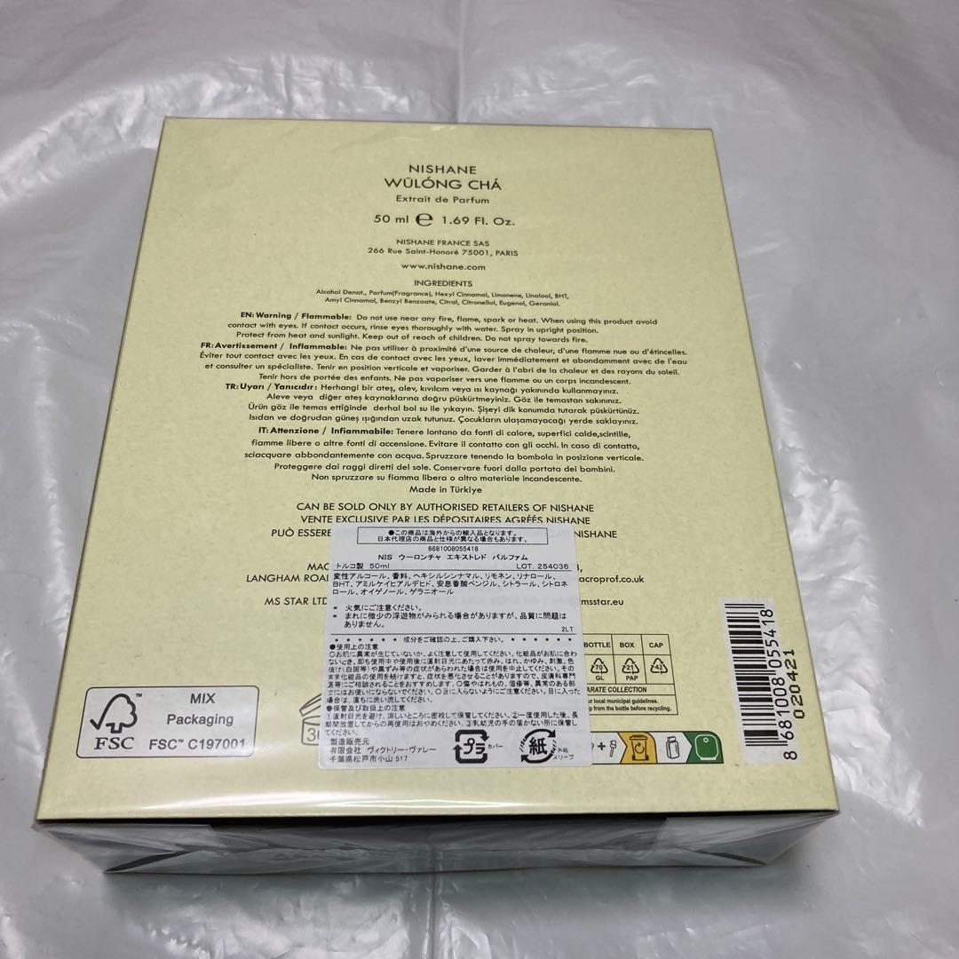 新品 ニシャネ NISHANE ウーロンチャ エキストレドパルファム 50ml