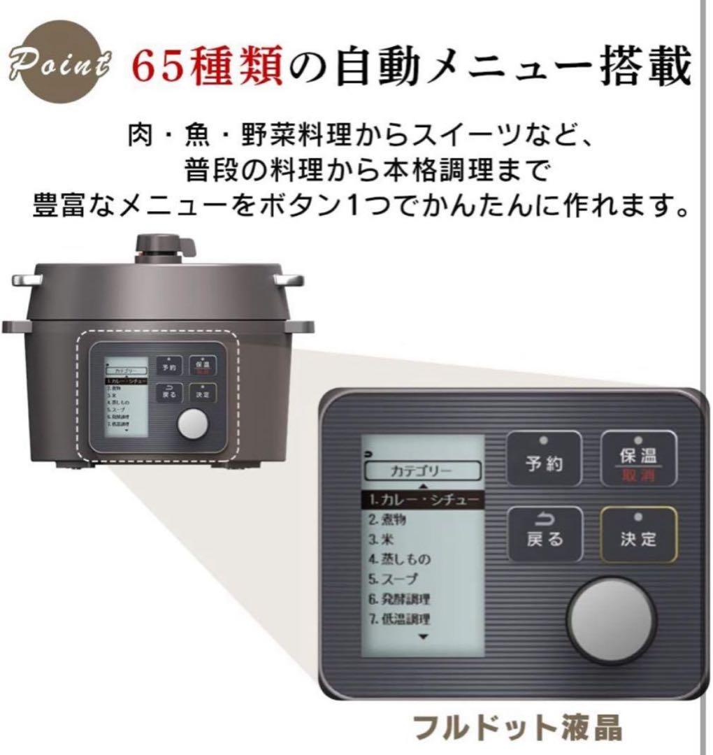 電気圧力鍋 グレー IRIS OHYAMA KPC-MA2