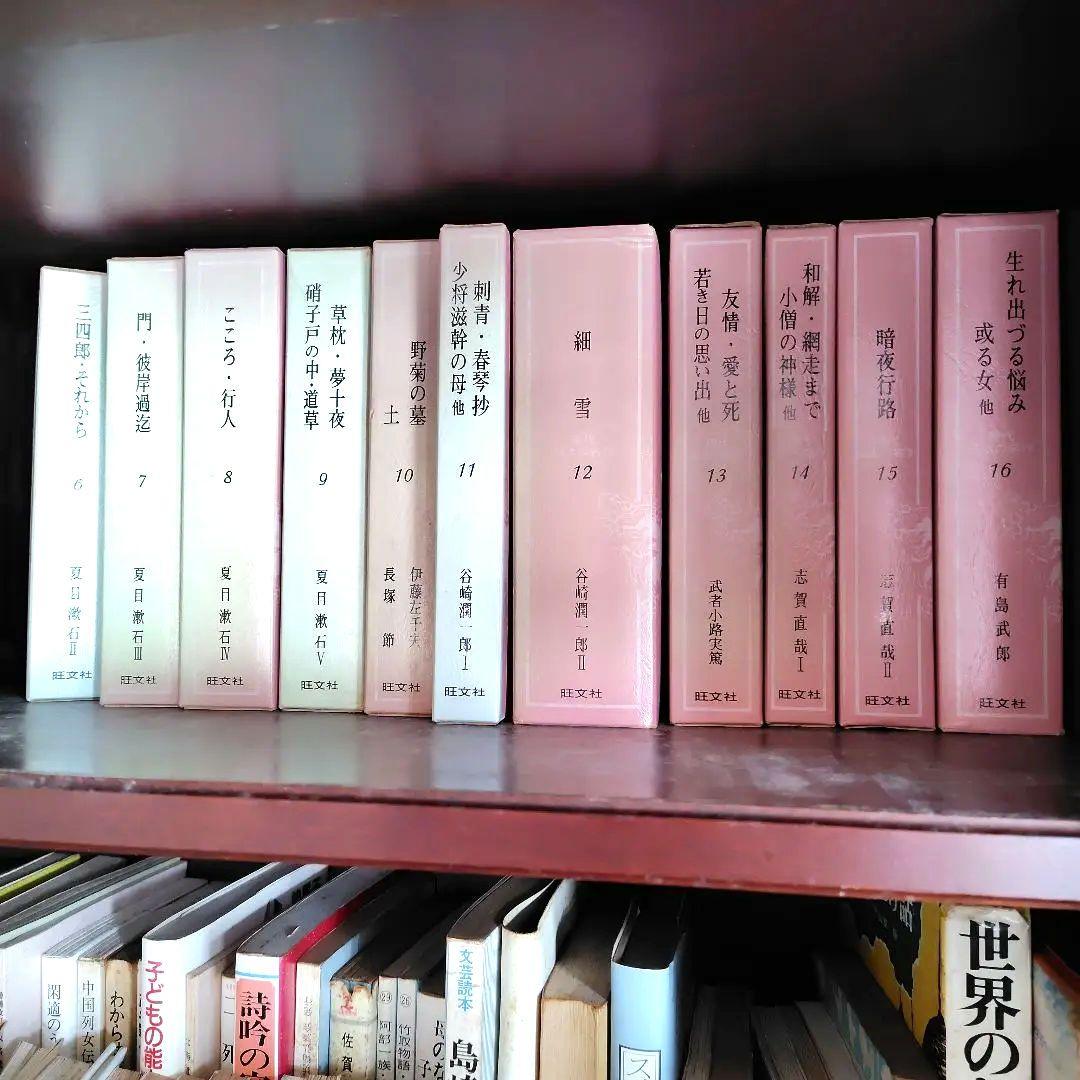 旺文社　現代日本の名作　全51巻　昭和レトロ　訳あり