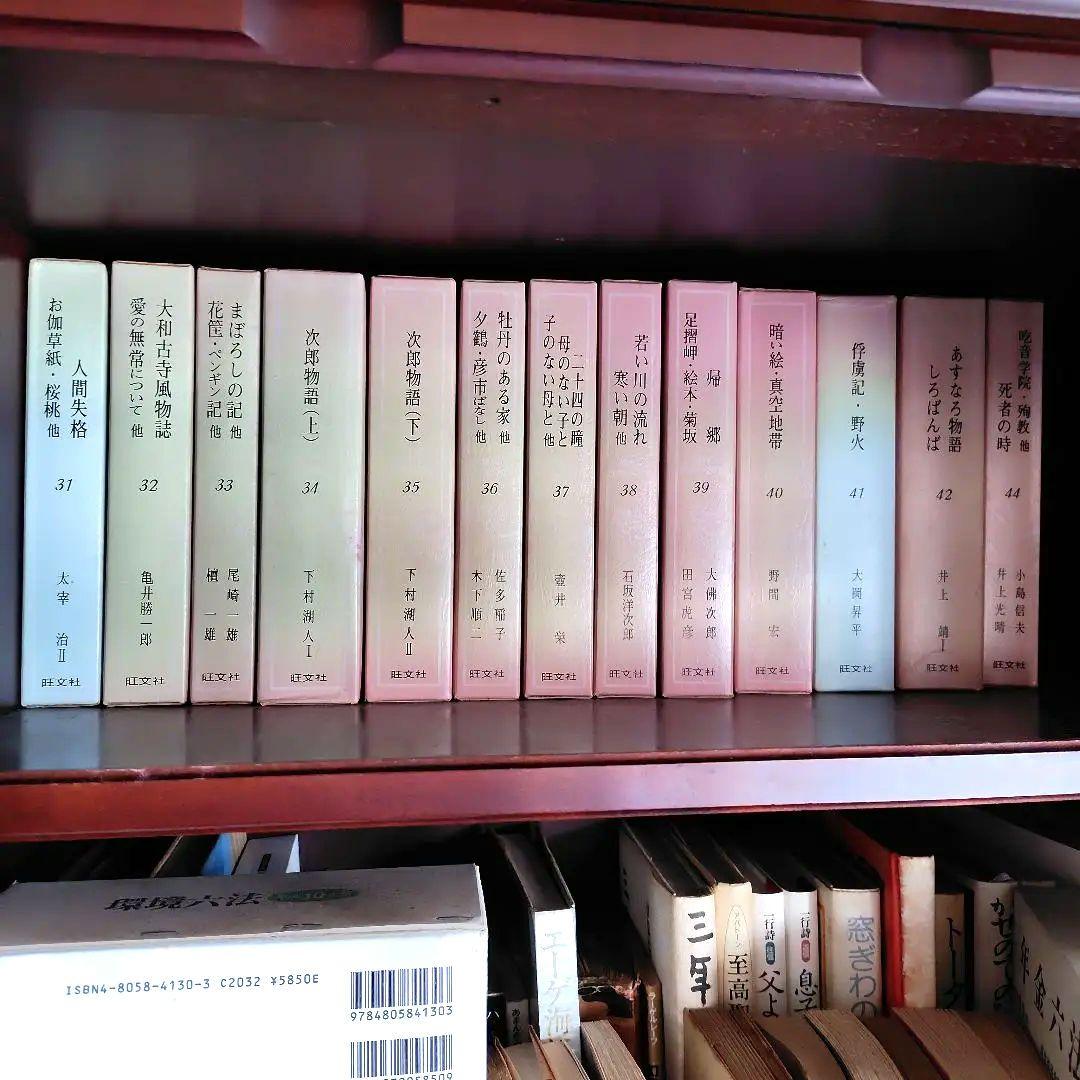 旺文社　現代日本の名作　全51巻　昭和レトロ　訳あり