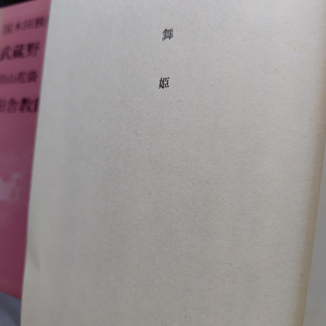 旺文社　現代日本の名作　全51巻　昭和レトロ　訳あり