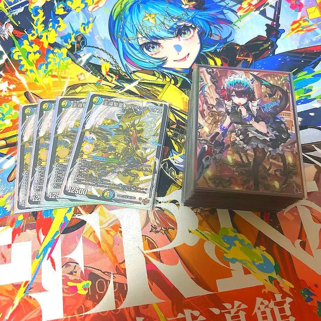 オ*フ様 トリーヴァアルファディオス　デッキ　ガチ構築