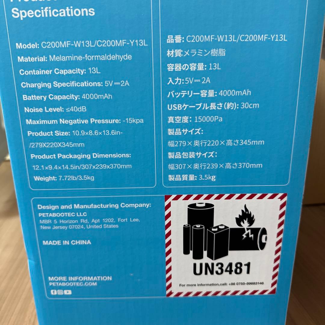 新品未使用　Petaboo真空保存容器 ペットフード　13リットル