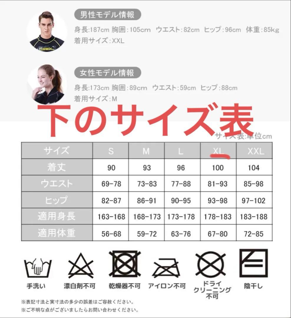 slinx ウェットスーツ 3mm メンズ セパレート 上下セット 上L下XL