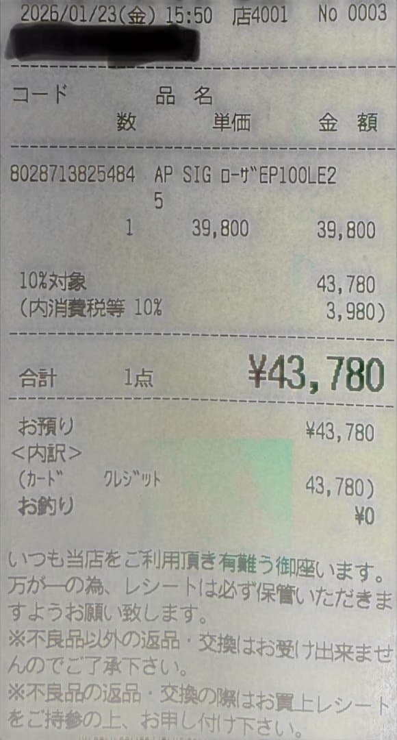 【限定版26/1購入】アクアディパルマ ルーチェディローザ 100ml 希少美品