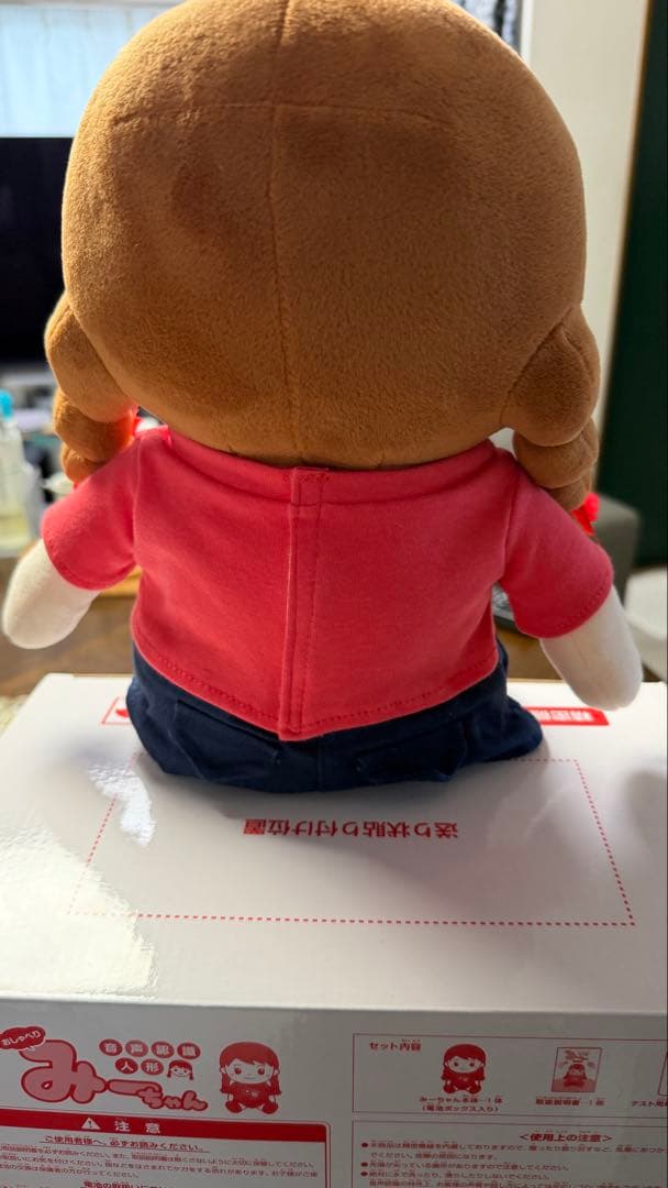 パートナーズ 音声認識人形 おしゃべりみーちゃん【美品】