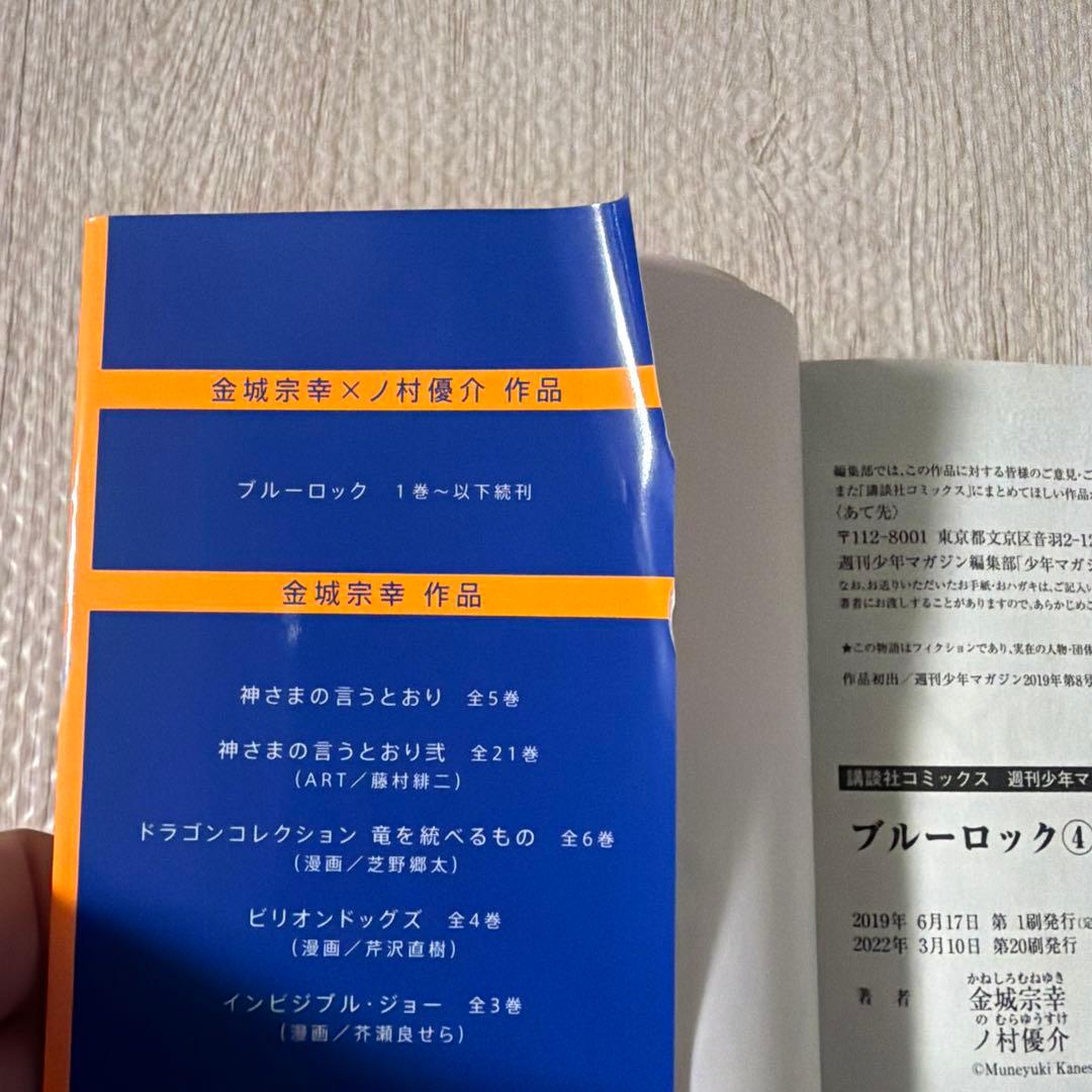 ブルーロック　1〜27巻セット
