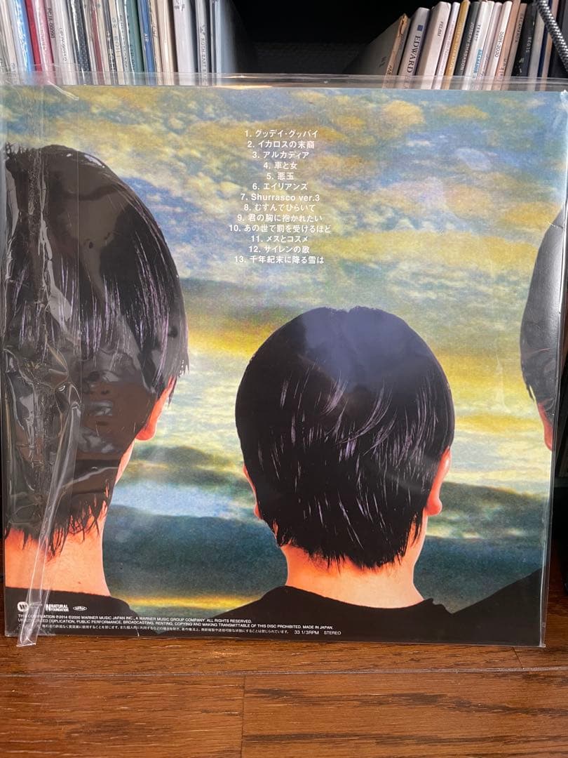キリンジ 3 レコード2016年盤