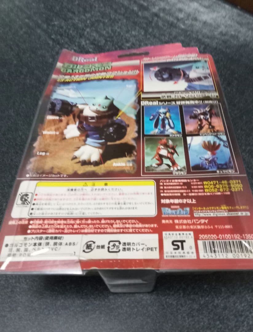 デジモンテイマーズ ディーリアル ガルゴモン 新品未開封