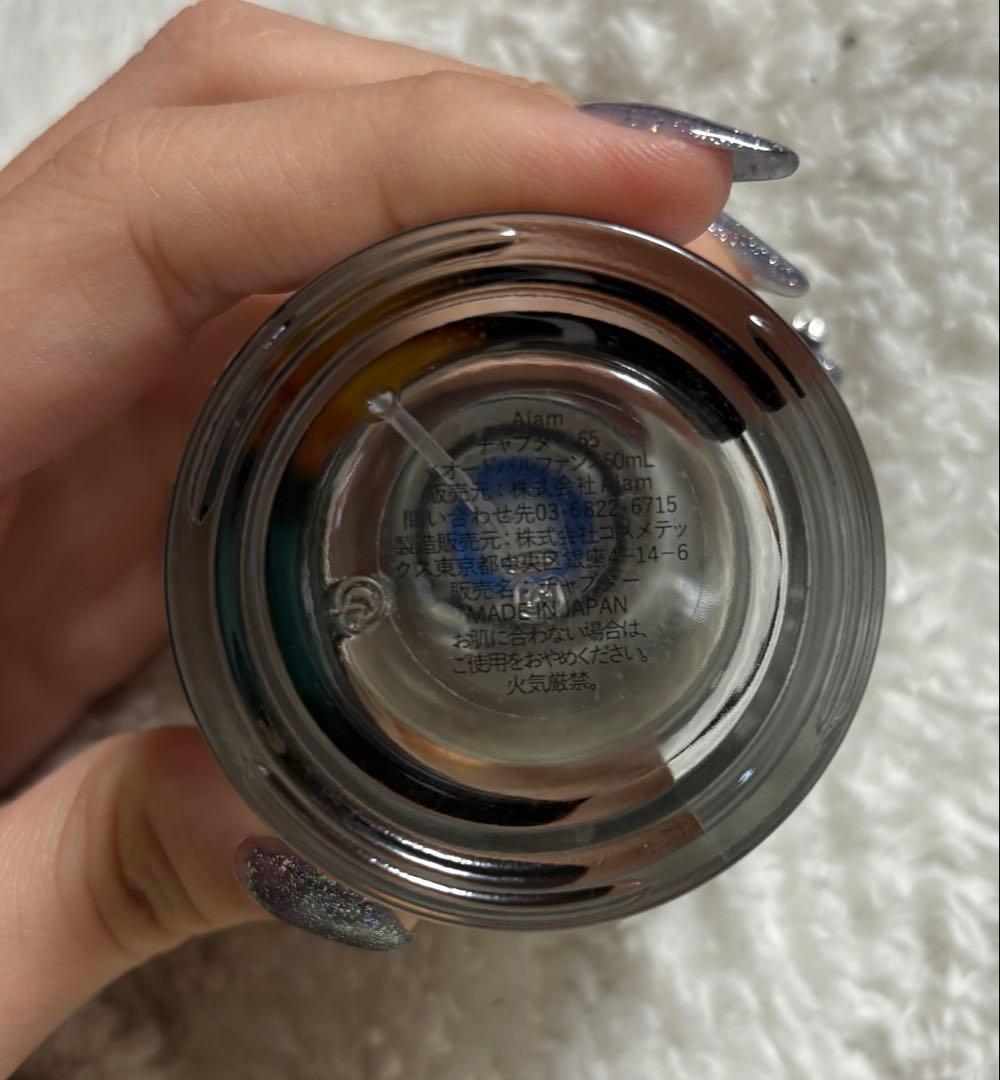 Aiam チャプター65 50ml